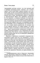 Дневник писателя (1876) — фото, картинка — 33