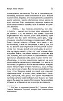 Дневник писателя (1876) — фото, картинка — 35