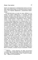 Дневник писателя (1876) — фото, картинка — 37