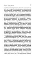 Дневник писателя (1876) — фото, картинка — 39