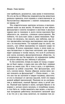 Дневник писателя (1876) — фото, картинка — 41