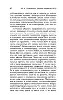 Дневник писателя (1876) — фото, картинка — 42