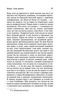 Дневник писателя (1876) — фото, картинка — 43