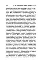Дневник писателя (1876) — фото, картинка — 44