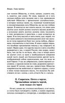 Дневник писателя (1876) — фото, картинка — 45