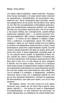 Дневник писателя (1876) — фото, картинка — 47