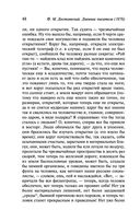 Дневник писателя (1876) — фото, картинка — 48