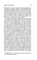 Дневник писателя (1876) — фото, картинка — 49