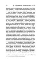 Дневник писателя (1876) — фото, картинка — 50