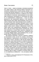 Дневник писателя (1876) — фото, картинка — 53