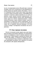 Дневник писателя (1876) — фото, картинка — 55