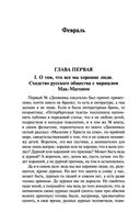 Дневник писателя (1876) — фото, картинка — 56