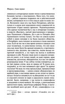 Дневник писателя (1876) — фото, картинка — 57