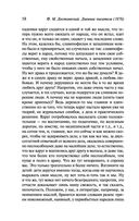Дневник писателя (1876) — фото, картинка — 58