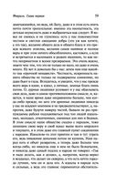 Дневник писателя (1876) — фото, картинка — 59