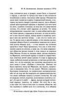 Дневник писателя (1876) — фото, картинка — 60