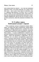 Дневник писателя (1876) — фото, картинка — 61