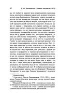 Дневник писателя (1876) — фото, картинка — 62