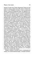 Дневник писателя (1876) — фото, картинка — 63
