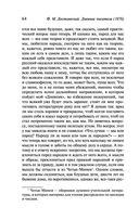 Дневник писателя (1876) — фото, картинка — 64