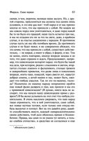 Дневник писателя (1876) — фото, картинка — 65