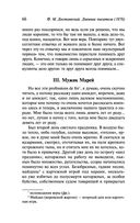 Дневник писателя (1876) — фото, картинка — 66