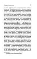 Дневник писателя (1876) — фото, картинка — 67