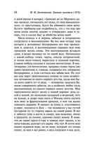 Дневник писателя (1876) — фото, картинка — 68