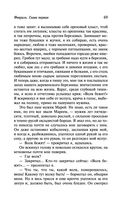 Дневник писателя (1876) — фото, картинка — 69