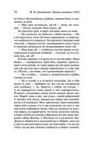 Дневник писателя (1876) — фото, картинка — 70