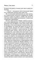 Дневник писателя (1876) — фото, картинка — 71