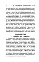 Дневник писателя (1876) — фото, картинка — 72
