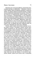 Дневник писателя (1876) — фото, картинка — 73