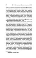 Дневник писателя (1876) — фото, картинка — 74