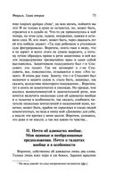 Дневник писателя (1876) — фото, картинка — 75