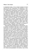 Дневник писателя (1876) — фото, картинка — 77