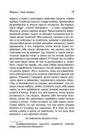 Дневник писателя (1876) — фото, картинка — 79
