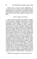 Дневник писателя (1876) — фото, картинка — 80