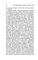 Дневник писателя (1876) — фото, картинка — 82