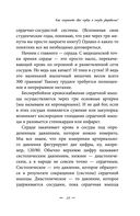 Продукты, побеждающие болезни. Как одержать победу над заболеваниями с помощью еды. Правила, польза, долголетие — фото, картинка — 19