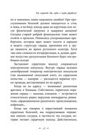 Продукты, побеждающие болезни. Как одержать победу над заболеваниями с помощью еды. Правила, польза, долголетие — фото, картинка — 21