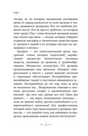 Продукты, побеждающие болезни. Как одержать победу над заболеваниями с помощью еды. Правила, польза, долголетие — фото, картинка — 22