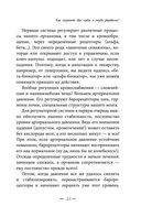 Продукты, побеждающие болезни. Как одержать победу над заболеваниями с помощью еды. Правила, польза, долголетие — фото, картинка — 23