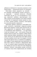 Продукты, побеждающие болезни. Как одержать победу над заболеваниями с помощью еды. Правила, польза, долголетие — фото, картинка — 25
