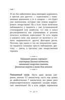 Продукты, побеждающие болезни. Как одержать победу над заболеваниями с помощью еды. Правила, польза, долголетие — фото, картинка — 26