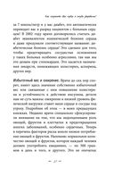Продукты, побеждающие болезни. Как одержать победу над заболеваниями с помощью еды. Правила, польза, долголетие — фото, картинка — 27