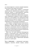 Продукты, побеждающие болезни. Как одержать победу над заболеваниями с помощью еды. Правила, польза, долголетие — фото, картинка — 28