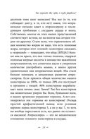Продукты, побеждающие болезни. Как одержать победу над заболеваниями с помощью еды. Правила, польза, долголетие — фото, картинка — 29