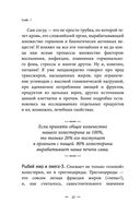 Продукты, побеждающие болезни. Как одержать победу над заболеваниями с помощью еды. Правила, польза, долголетие — фото, картинка — 30