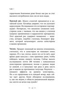 Продукты, побеждающие болезни. Как одержать победу над заболеваниями с помощью еды. Правила, польза, долголетие — фото, картинка — 32